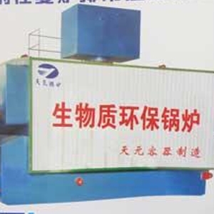 生物質(zhì)環(huán)保鍋爐制造