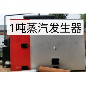 大連生物質(zhì)顆粒蒸汽發(fā)生器