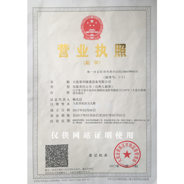 大連鍋爐